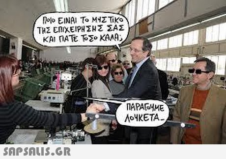 ΠΟΙΟ ΕΙΝΑΙ ΤΟ ΜΥΣΤΙΚΟ ΤΗΣ ΕΠΙΧΕΙΡΗΣΗΣ ΣΑΣ ΚΑΙ ΠΑΤΕ ΤΟΣΟ ΚΑΛΑ;  ΠΑΡΑΓΟΥΜΕ ΛΟΥΚΕΤΑ,