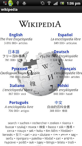 wikipedia for android screenshot