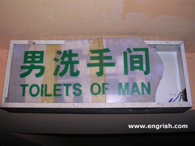 [toilets-of-man[3].jpg]