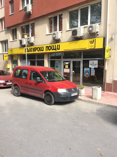 4003 Plovdiv Post Office