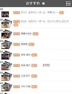 How to install 日本代表女子バレーの選手達 ver mod apk for bluestacks