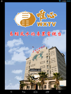 How to download 唯心電視直播頻道 4.0 unlimited apk for android