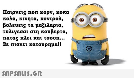 Παιρνεις ποπ κορν, κοκα κολα, κινητα, κοντρολ, βολευ εις τα μαξιλαρια, τυλιγεσαι στη κουβερτα, πατaS πΑει και τσουπ Σε πιανει κατουρημα!! 