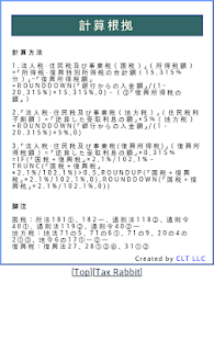 How to download 預金利息の税金計算 lastet apk for laptop