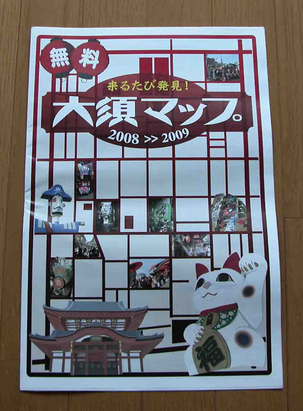 大須マップ