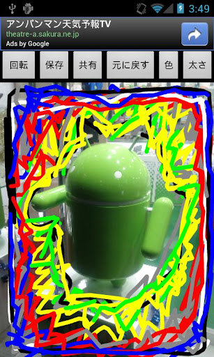 Drawing graffiti camera