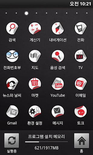 sskin-live-paperman for android screenshot
