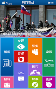 How to mod 荆门在线 2.5.0 mod apk for pc