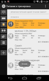 How to mod Питание и тренировка 1.8.7 unlimited apk for laptop