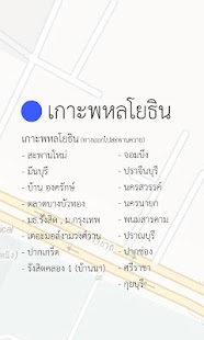 How to get รถตู้ อนุสาวรีย์ฯ lastet apk for laptop