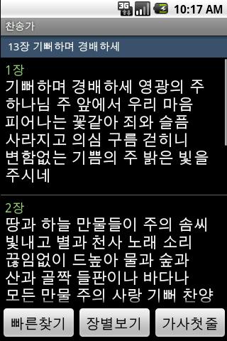 찬송가