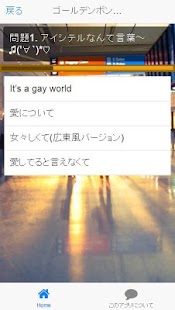 How to mod ゴールデンボンバー曲当てクイズ lastet apk for laptop