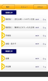 How to get 化学式チェック patch 1.0.5 apk for bluestacks