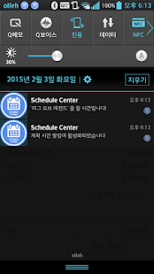 How to install 랑플 - 나의 단 하나뿐인 플래너 lastet apk for laptop