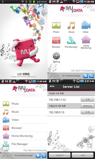 LG MyData Wifi