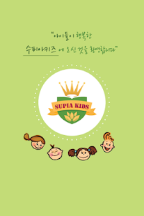 How to download 수피아키즈 5.0 unlimited apk for android