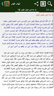 How to install الجامع الصحيح للترمذي lastet apk for bluestacks