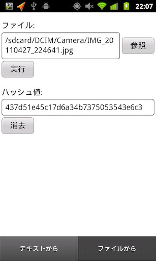 【免費生產應用App】MD5 Generator For Android-APP點子