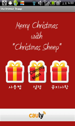 Christmas Sheep Battery Widget