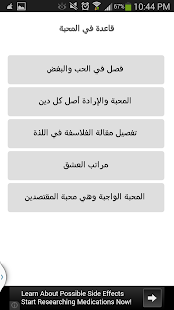 How to mod قاعدة في المحبة لابن تيمية patch 2.0 apk for laptop