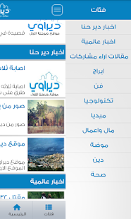 How to mod ديراوي 1.0.2 mod apk for bluestacks