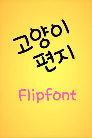TD고양이편지™ 한국어 Flipfont