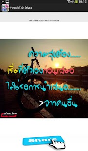 How to download คำคม กำลังใจ ให้เธอ patch 1.0 apk for pc