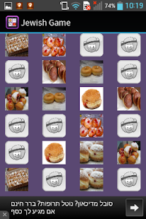 How to download Jewish Game - Memory Game 1.1 mod apk for android
