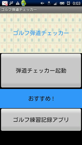 【免費運動App】Golf checker-APP點子