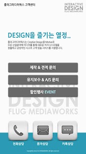 How to get 플러그미디어웍스 앱개발 웹사이트 영상제작 디자인전문회사 1.0 mod apk for laptop