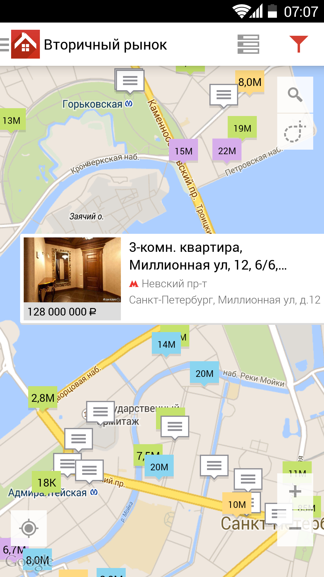 Android application Недвижимость Из рук в руки screenshort