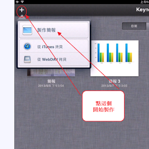 Ultimate Guide keynote keynote.apk 1