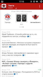 How to install Автомобилист+ Sports.ru 3.9.6 apk for pc