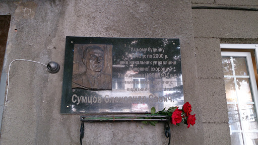 Sumtsov Memorial Tab