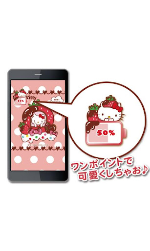 HELLO KITTY Battery Widget2