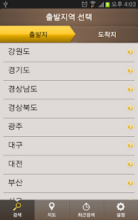 How to download 차비서 (EasyBus+) 1.6.8 mod apk for laptop