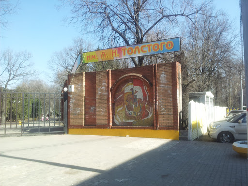 Entrance of Leo Tolstoy's park