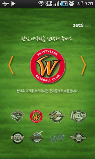 ProBaseball of South Korea