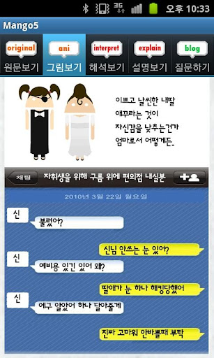 망고스터디 5:고대가요+향가 고전문학해설EBS 수능언어