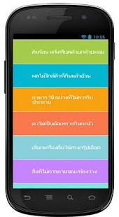 How to download เคล็ดลับคู่ครัว ดูแลสุขภาพ patch 1.0 apk for pc