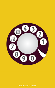 How to install 香港實用電話 HKCall lastet apk for bluestacks