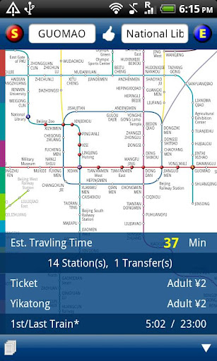 Beijing Subway Guide