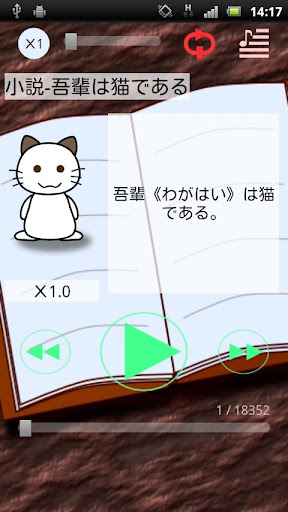 文章読み上げ