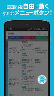 How to get WOWOW プログラムガイド 6.0.8 unlimited apk for pc