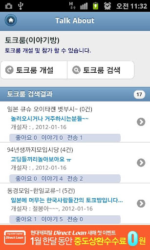 【免費社交App】토크어바웃 : 카카오톡, 마이피플 (이모티콘,친구찾기)-APP點子