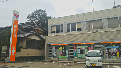 峰山郵便局