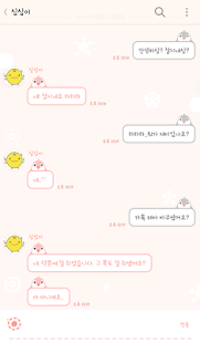 How to install 토로미(핑크윈터) 카카오톡 테마 4.0 mod apk for bluestacks