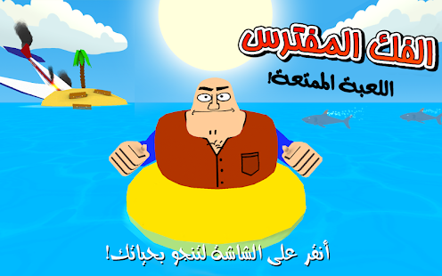 How to mod الفك المفترس patch 1.2.5 apk for laptop