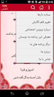 How to install پروین اعتصامی - Parvin Etesami 1.0 unlimited apk for pc