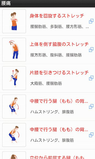 【免費健康App】ストレッチ1.2.3-APP點子